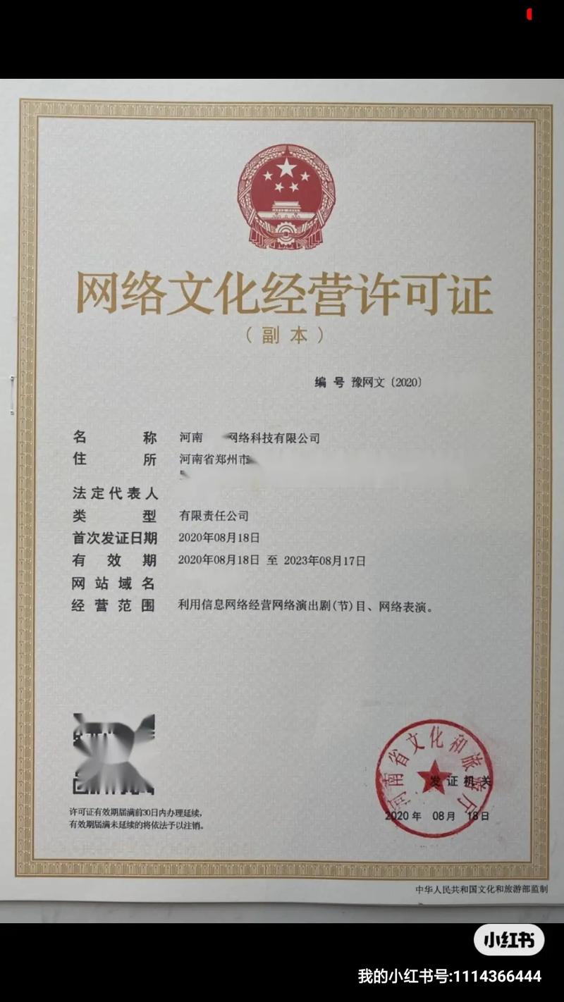 短劇三件套 許可證、業(yè)務(wù)資質(zhì)與投資咨詢的完整指南