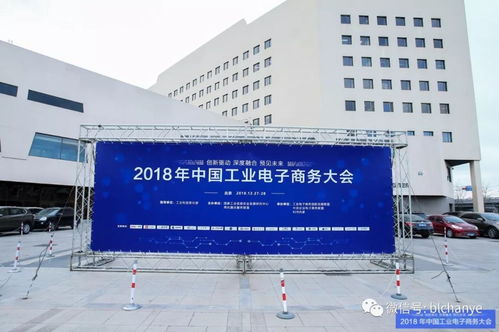 2018年中國(guó)工業(yè)電子商務(wù)大會(huì)圓滿落幕，玻多多榮獲工業(yè)電子商務(wù)運(yùn)行形勢(shì)監(jiān)測(cè)指數(shù)企業(yè)稱號(hào)